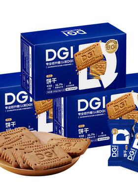 DGI低GI全麦饼干孕妇粗粮纤维代餐早餐零食食品