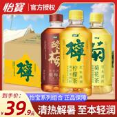 特价 酸梅汤菊花茶柠檬茶450ml瓶装 夏日清爽解腻饮料官方同款