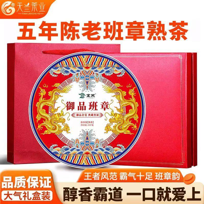 普洱茶礼盒老班章普洱茶熟茶冰岛老熟茶陈年熟普洱茶叶礼盒装送礼