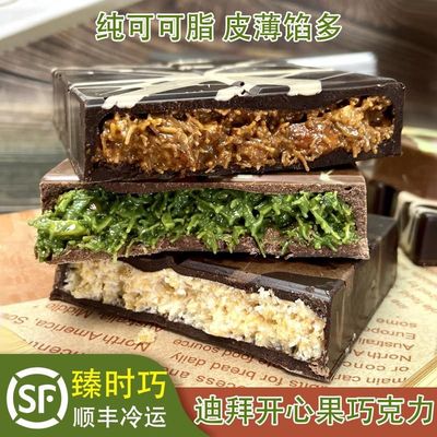 迪拜开心果巧克力纯可可脂夹心牛奶黑巧手工情人节礼物礼盒