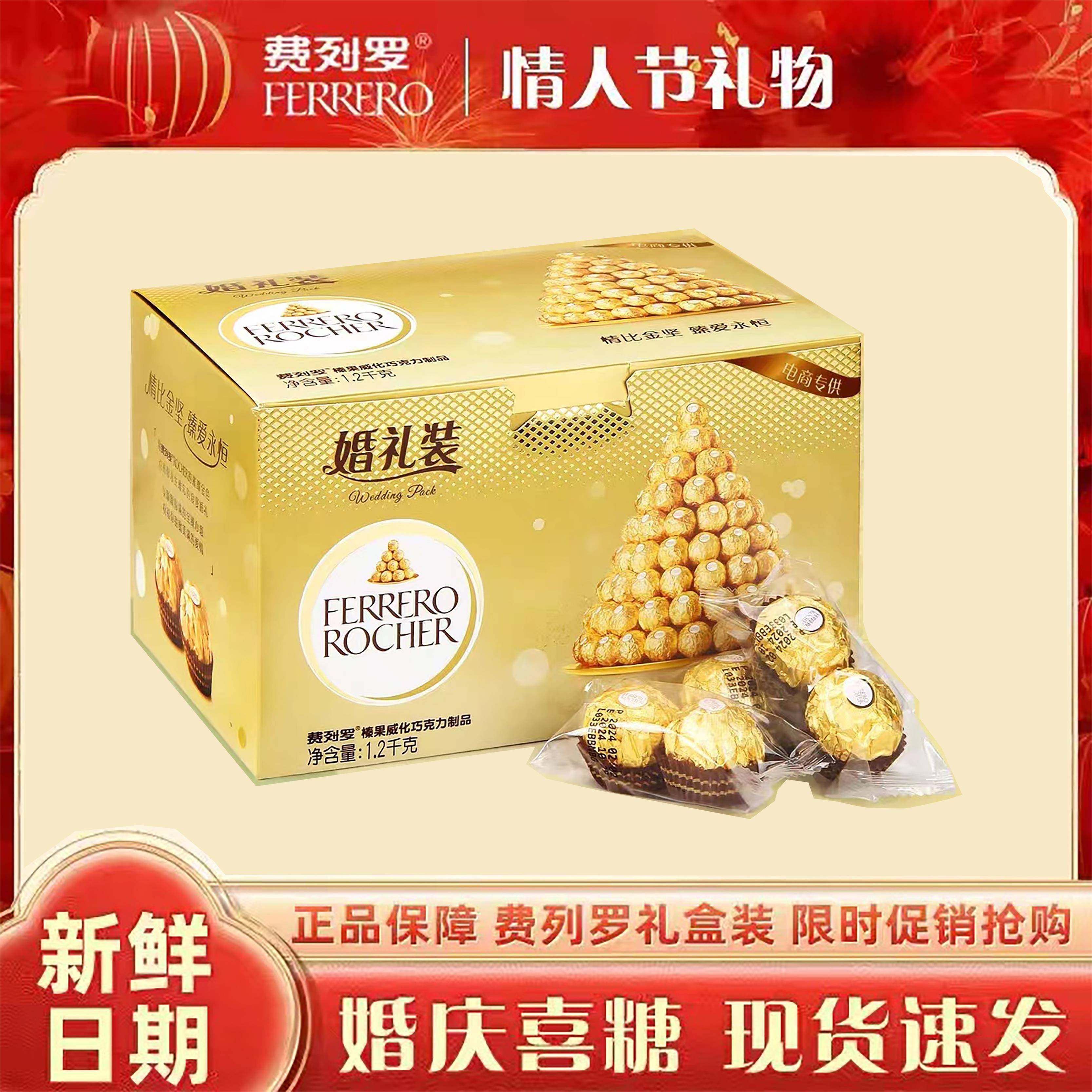 费列罗巧克力T2榛果威化96粒正品婚庆喜糖送礼散装零食礼盒