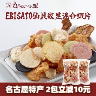 日本名古屋特产海鲜片仙贝混合全家福虾片280g