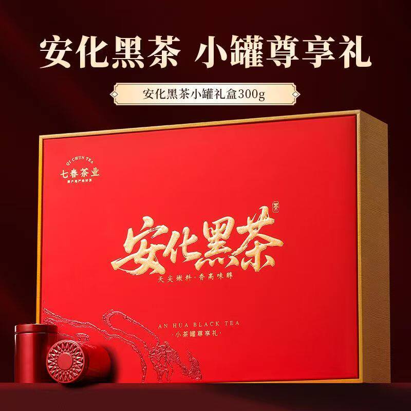 七春茶叶安化黑茶湖南特产2016安化天尖茯茶散装礼盒装中秋节送礼