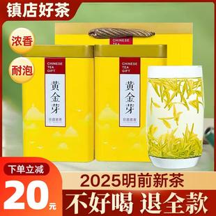【2025明前新茶】黄金芽茶叶特级安吉白茶绿茶礼盒一级高端黄金叶