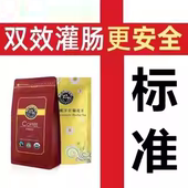 美容院家用 BREAKS有机灌肠咖啡粉套装 正统葛森 COFFEE