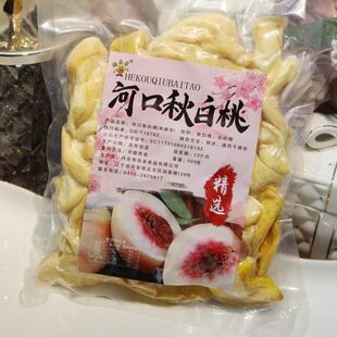 秋白桃干丹东河口东北土特产零食果干无核果肉干办公零食蜜饯果脯