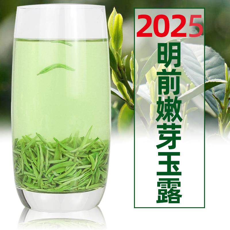 恩施特产硒茶玉露毛尖2025新茶明前新茶春季绿茶【买1送1共发1斤)