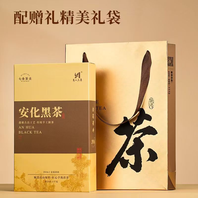 七春安化黑茶手筑砖茯配茶刀7年陈金花茯茶叶手工正宗湖南产盒装