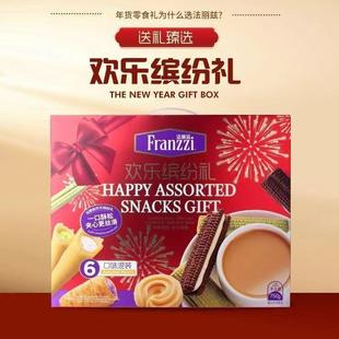 明星代言正品欢乐缤纷曲奇礼盒零食饼干年货送礼年会团购礼