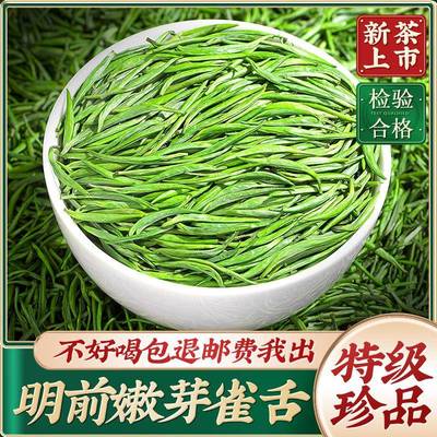 2025年新茶雀舌绿茶官方旗舰店明前特级贵州湄潭翠芽毛尖茶叶400g