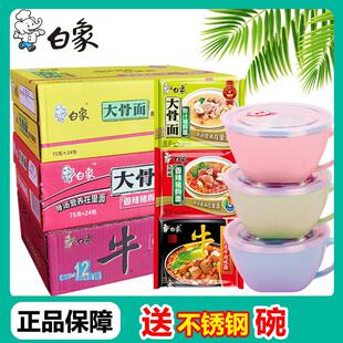 方便面泡面整箱18袋混搭送碗和筷子碗筷袋装组合混合装多口味