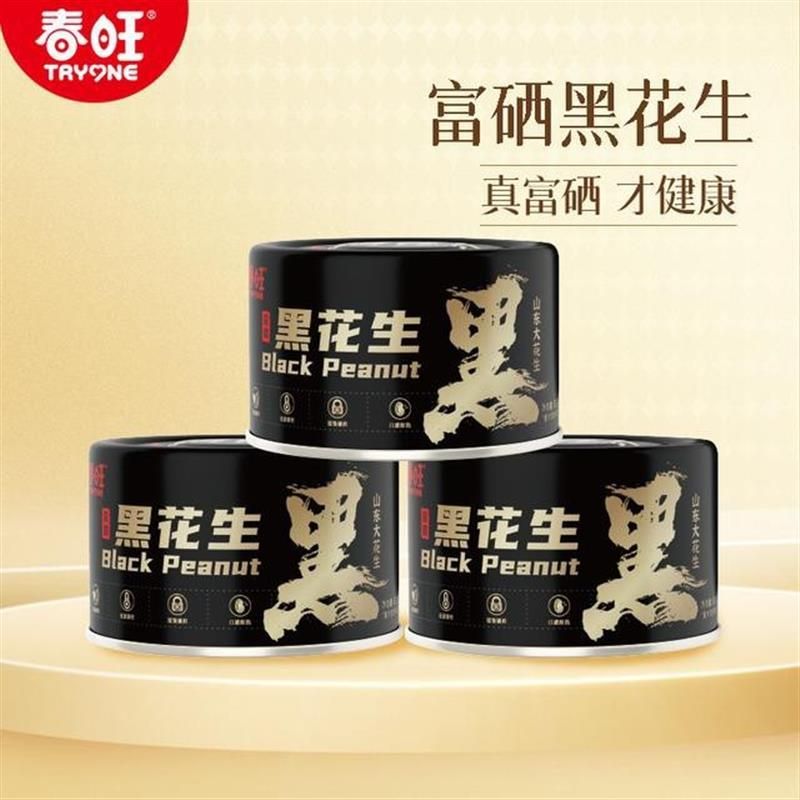 春旺黑花生香脆零食下酒菜茶点酥脆富硒优选52g10罐20罐