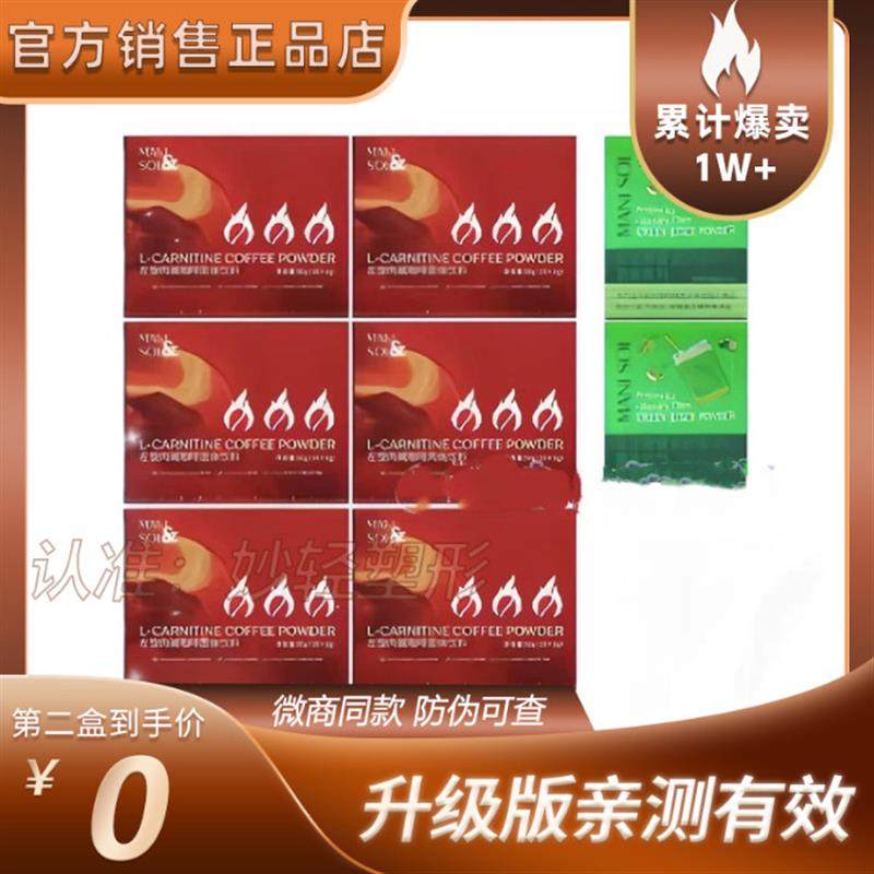 【球球专属】MANI SOL咖啡固体饮料manisol三火咖啡