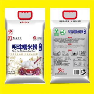 重庆汤圆粉青团粉糯米粉冰汤元芝麻球甜品专用特制商家汤圆面