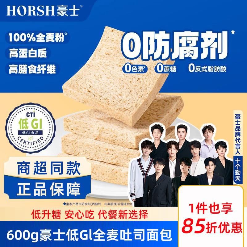 【十个勤天】低GI全麦吐司面包整箱健康早餐营养速食小零食品