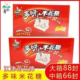 江津米花糖荷花牌礼盒装88封重庆特产多味米花酥茶点糕点小吃零食