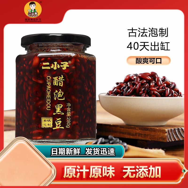 姜姨家醋泡黄芯小黑豆280g