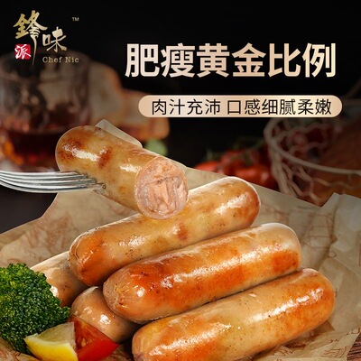 锋味派原味黑猪肉爆汁烤肠火腿肠谢霆锋烤肠芝士火山石速食香肠