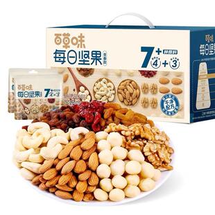 每日坚果525gx2箱独立小包装混合坚果干果仁果脯礼品礼盒装