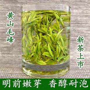 黄山毛峰2025新茶明前特级绿茶正宗安徽毛尖春茶手工茶叶罐装250g