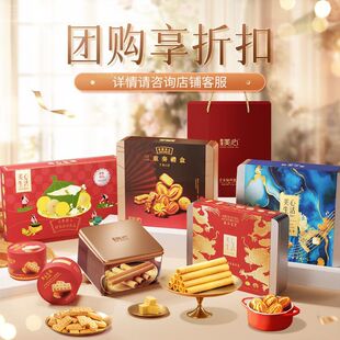 香港美心三重奏礼盒331g曲奇饼干多口味年货送礼团购礼盒美心曲奇