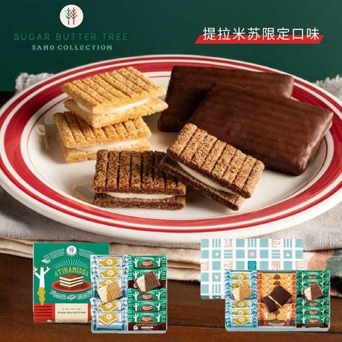 日本sugar butter tree黄油树霜糖巧克力夹心饼干全麦