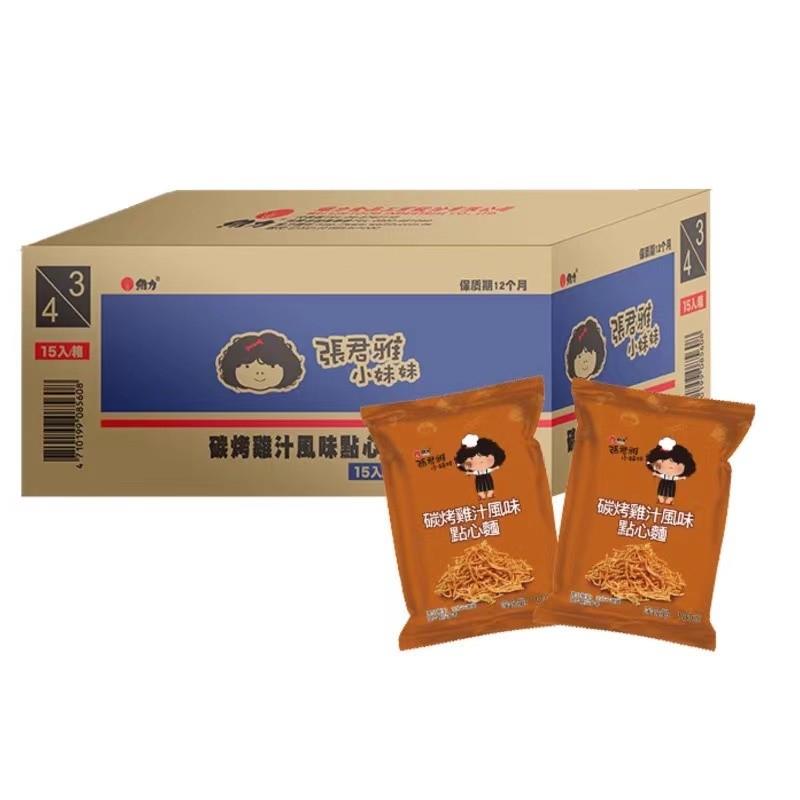 台湾热销正品进口零食酱烧虾碳烤鸡汁点心面整箱