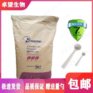 脱脂奶粉 食品级脱脂乳粉 饮料速溶烘焙专用全脂奶粉 进口新西兰