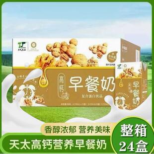 早餐奶整箱批特价高钙低脂核桃花生燕麦复合蛋白饮品饮料非牛奶