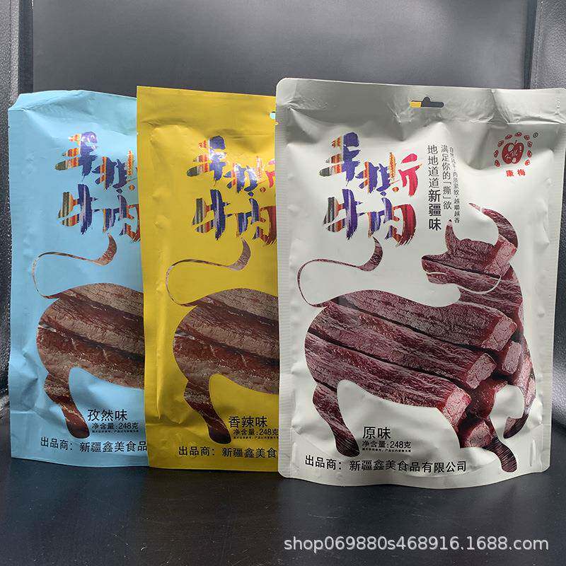新疆康梅手撕牛肉干原味孜然香辣248g独立真空小包装零食特产包邮