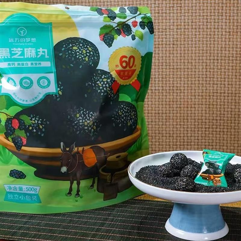远方的梦想黑芝麻丸严选营养零食袋装独立包装以黑养黑零食
