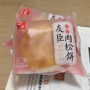 !正宗友臣牛可可肉松饼750g营养早餐面包蛋糕点心休闲零食传统小