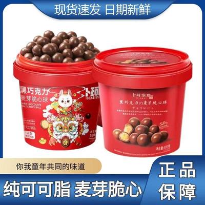 卜珂零点麦丽素520g桶装纯可可黑巧克力夹心芯麦芽脆心球怀旧零食