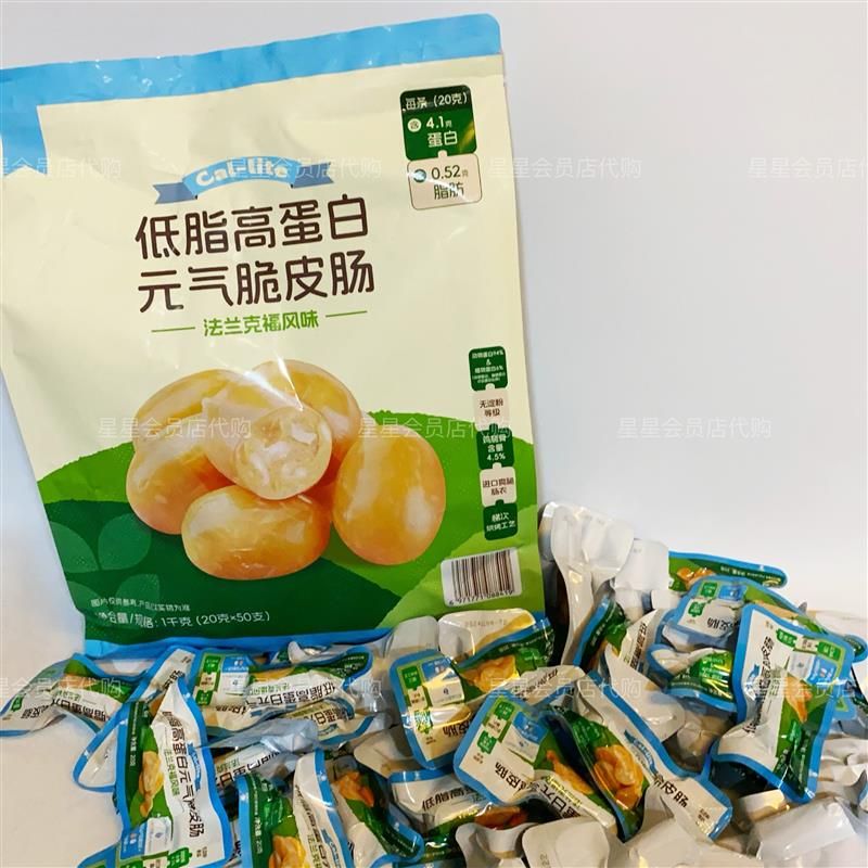 【Sam零食】 Callite低脂高蛋白元气脆皮肠休闲零食独立包装夜宵