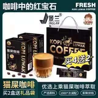 云南农科院小粒猫屎黑咖啡官方旗舰速溶提神精品特浓条装景兰正品