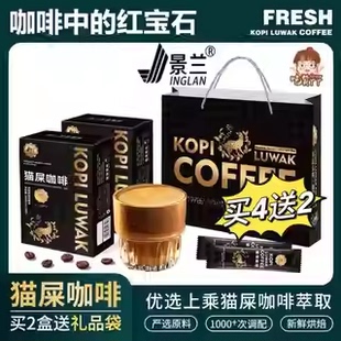 云南农科院小粒猫屎黑咖啡官方旗舰速溶提神精品特浓条装景兰正品