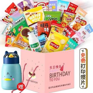 零食大礼包儿童送男女友女孩生日礼物小吃休闲学生食品礼盒