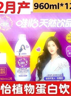 12月 豆奶960mlx12瓶整箱紫标90坚果奶植物蛋白饮料E火锅维怡