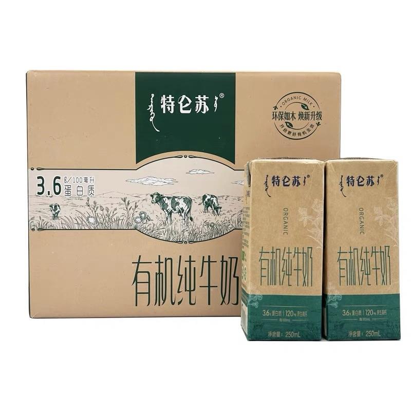 1月到货特仑苏有机纯牛奶250ml*12盒全脂吸管装全脂高钙早餐