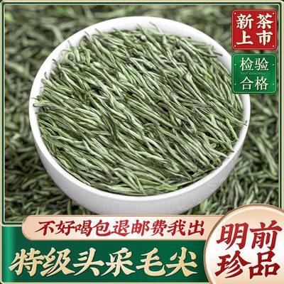 毛尖茶叶2025年新茶特级浓香型高山绿茶明前头采嫩芽礼盒罐装400g