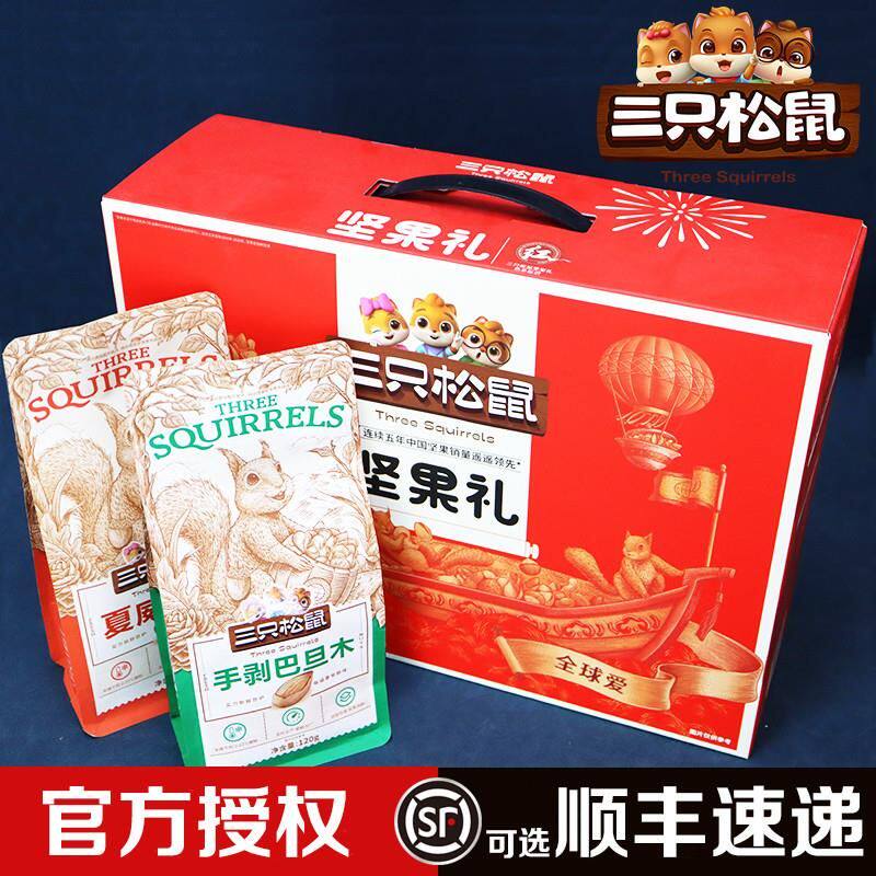 零食大礼包坚果礼盒干果大全过年货送礼小吃健康休闲食品