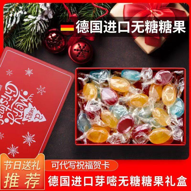德国芽嘧无糖进口水果糖儿童新年糖果礼盒过年圣诞节送礼年货
