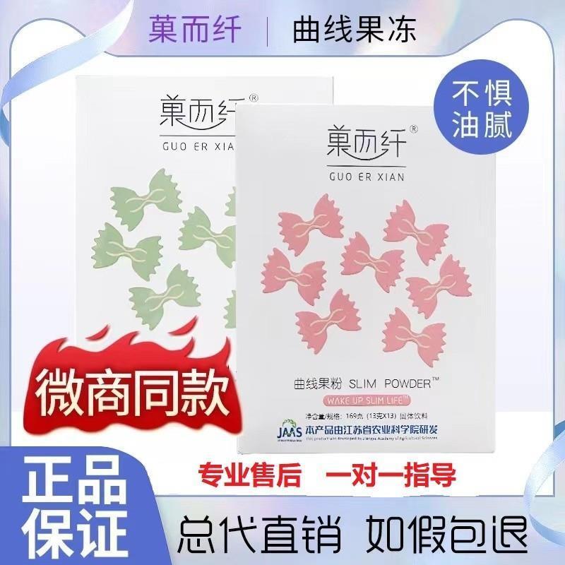 复合曲线果粉果冻纤秀贴热敷包小果冻/布丁