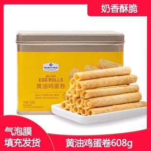 官方酥脆下午茶 山姆超市零食旗舰店黄油鸡蛋卷608g蛋卷铁盒装