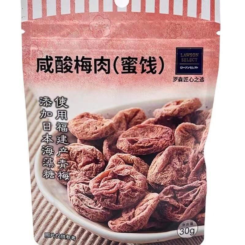 LAWSON罗森咸酸梅肉孕期零食办公室零食春游零食