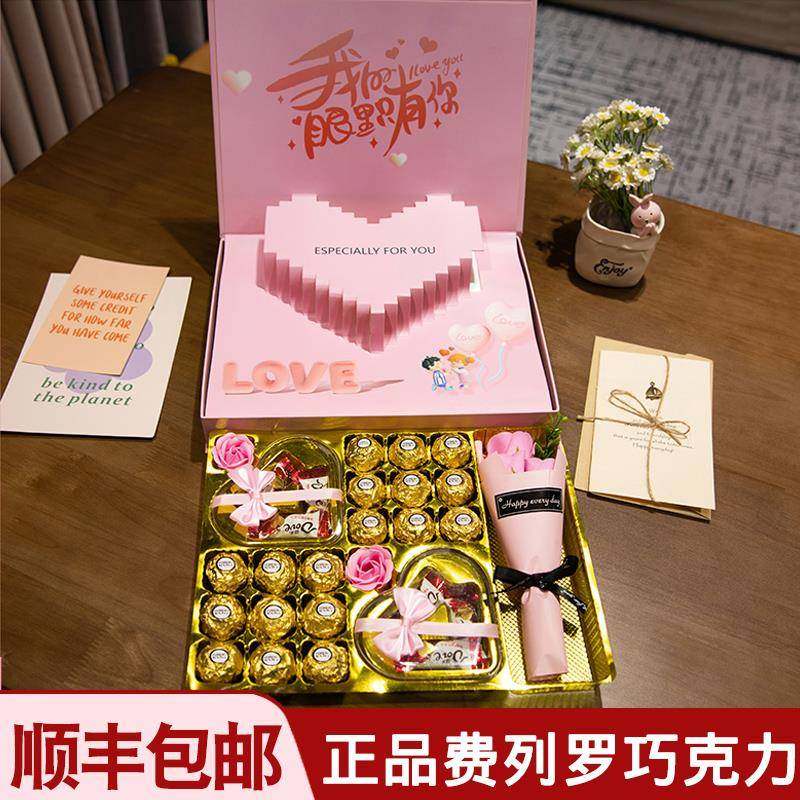 Ferrero巧克力礼盒装生日礼物送女朋友女友女生老婆七夕情人节正