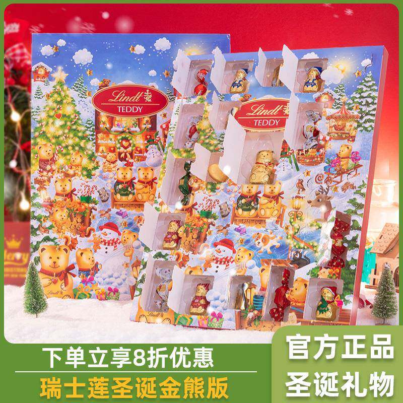 德国进口瑞士莲圣诞巧克力盲盒大礼盒小熊牛奶巧颜值送人圣诞礼物
