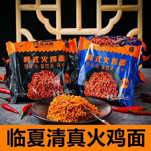 韩式火鸡面8袋24袋 临夏清真方便面火鸡面香辣爆辣