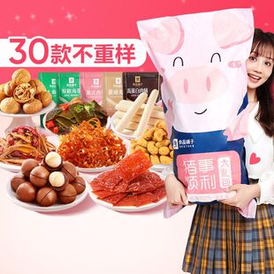 猪事顺利零食大礼包3157g送女友网红小吃休闲食品