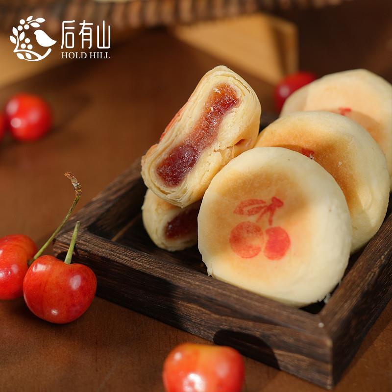 酥皮樱桃饼中式传统糕点礼盒茶点心大连特产伴手礼年货送礼